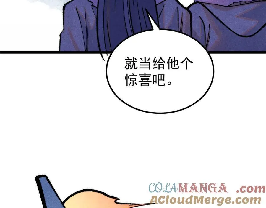 314 神改·机械武装翼 第97页