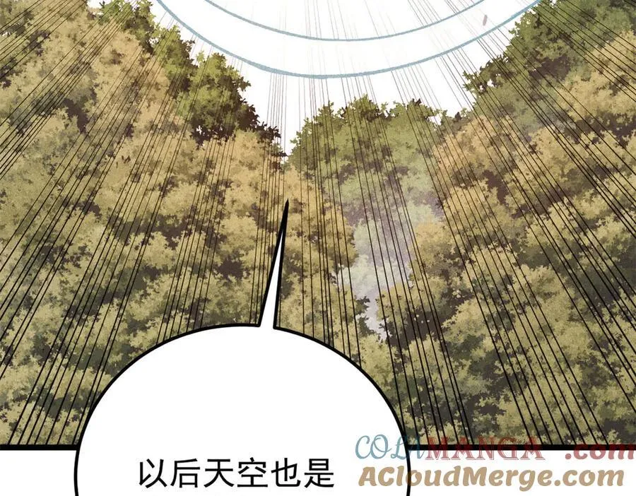 314 神改·机械武装翼 第105页