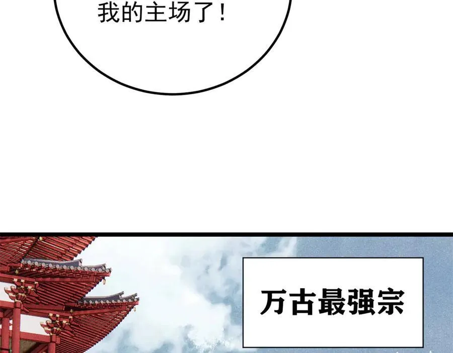314 神改·机械武装翼 第106页