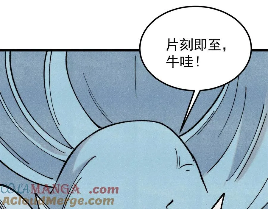 314 神改·机械武装翼 第117页