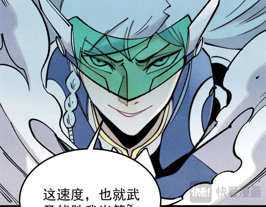 314 神改·机械武装翼 第118页
