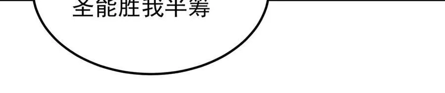 314 神改·机械武装翼 第119页