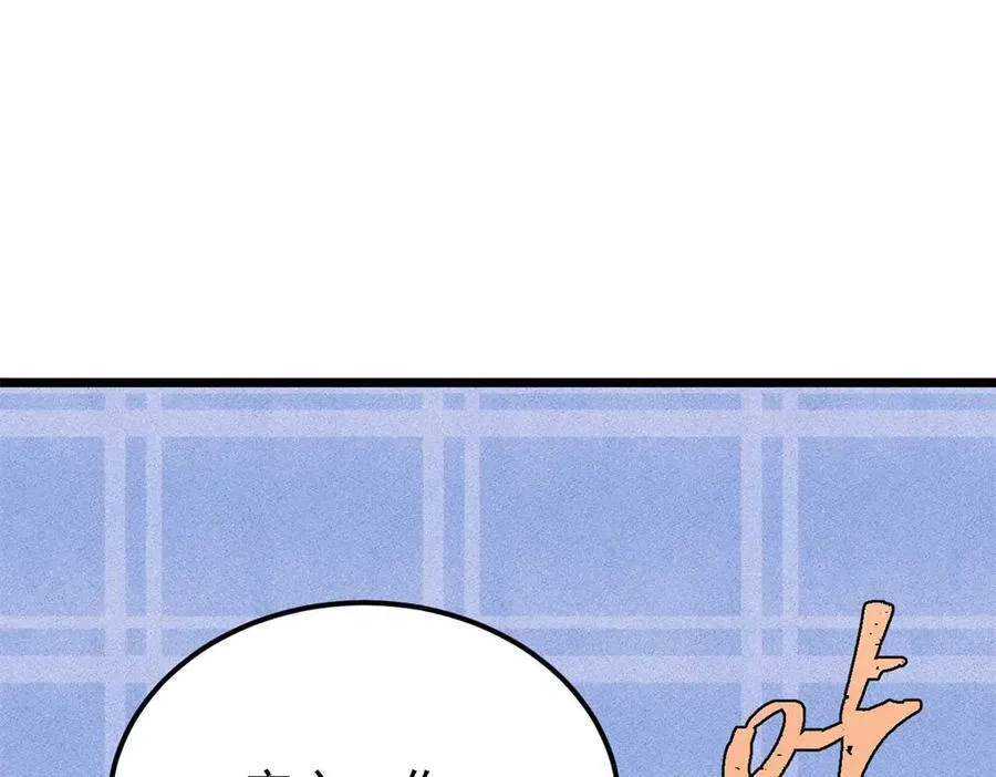 314 神改·机械武装翼 第120页