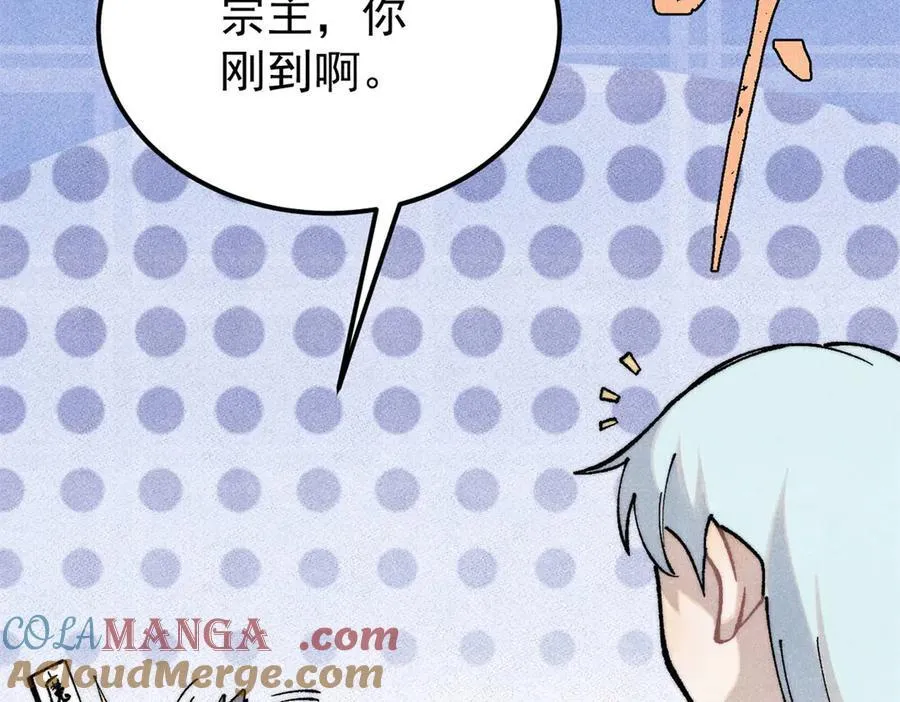 314 神改·机械武装翼 第121页