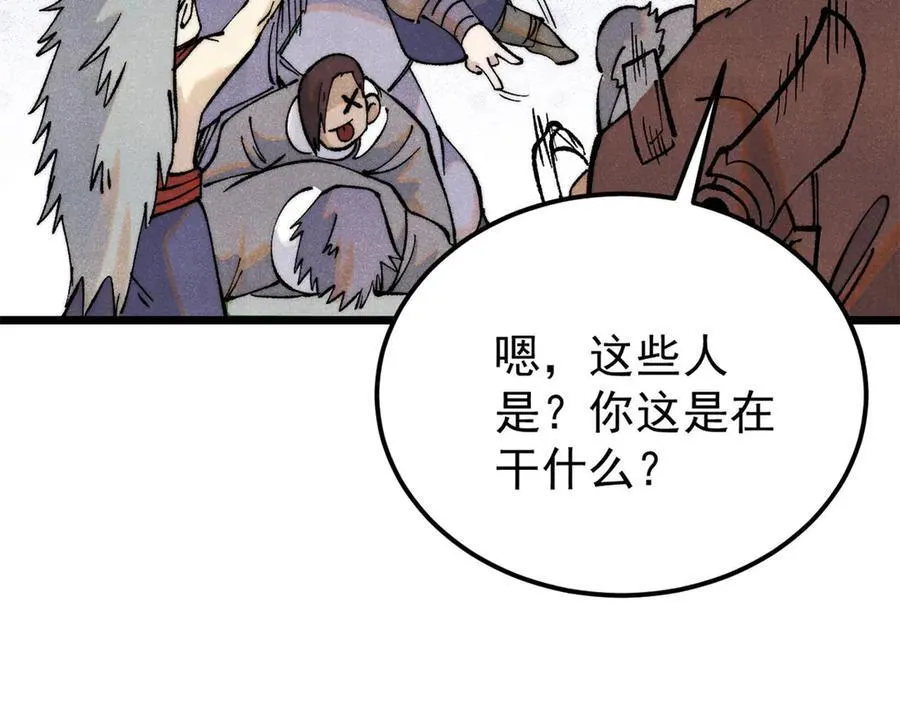 314 神改·机械武装翼 第123页