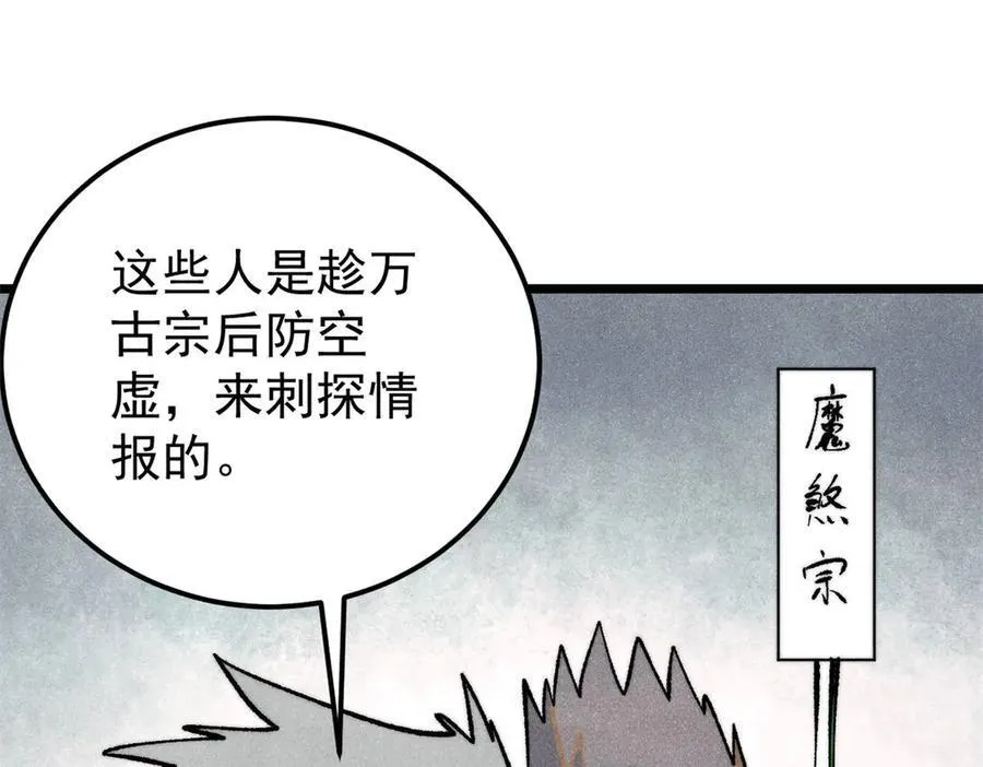 314 神改·机械武装翼 第124页