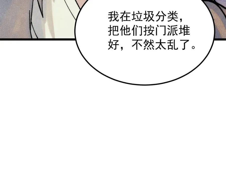 314 神改·机械武装翼 第127页