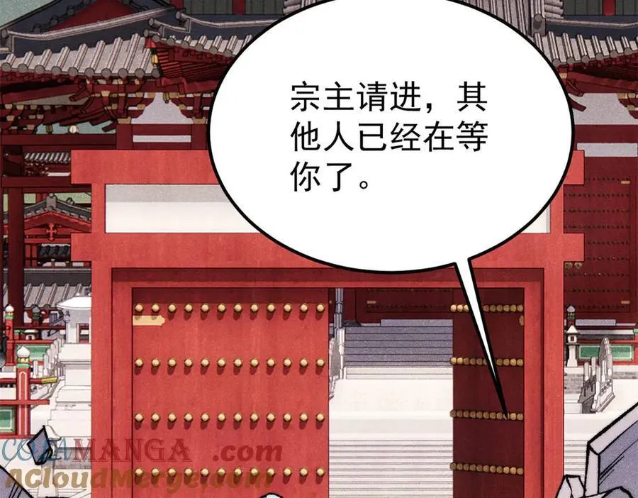 314 神改·机械武装翼 第129页