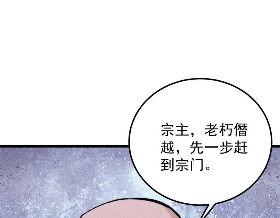 314 神改·机械武装翼 第132页