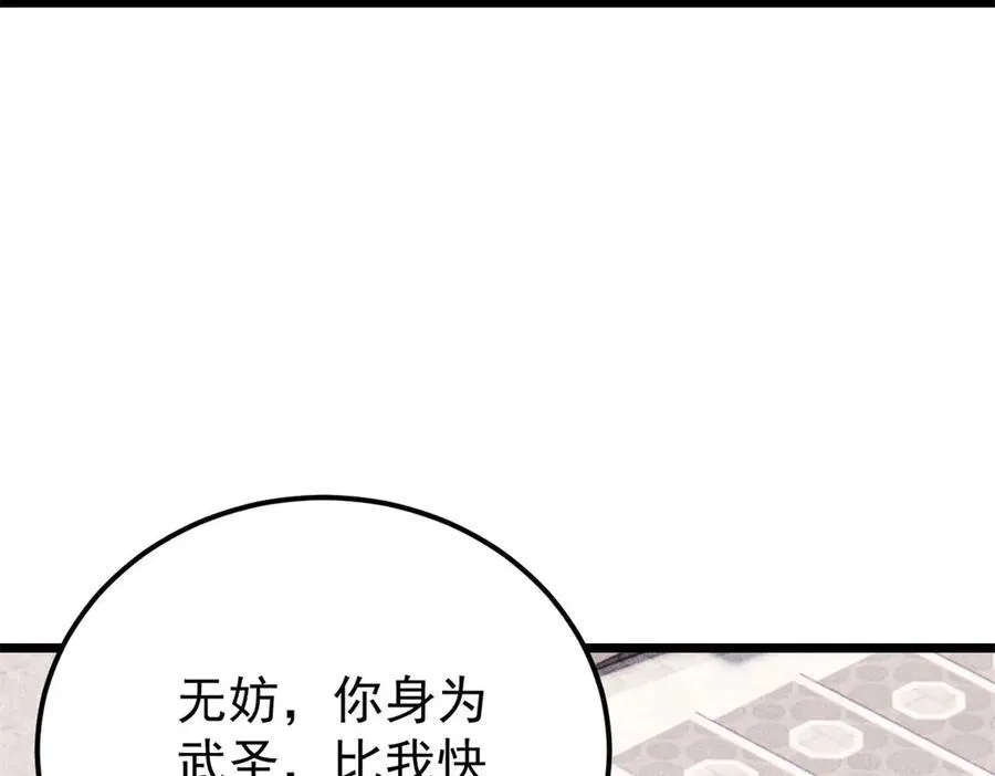 314 神改·机械武装翼 第135页