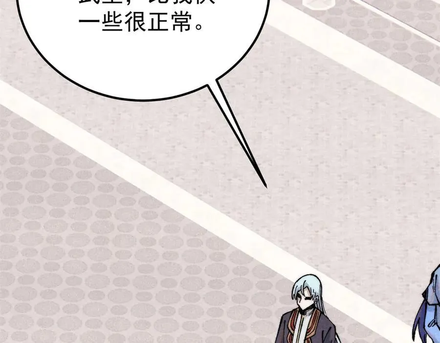 314 神改·机械武装翼 第136页