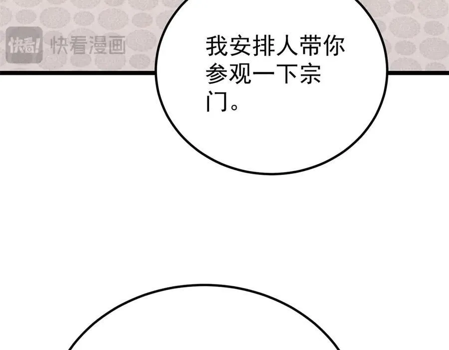 314 神改·机械武装翼 第139页