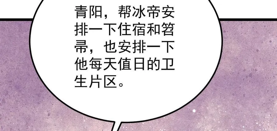 314 神改·机械武装翼 第140页