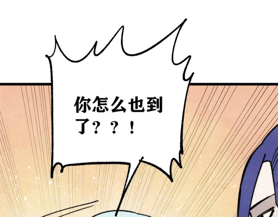 314 神改·机械武装翼 第143页
