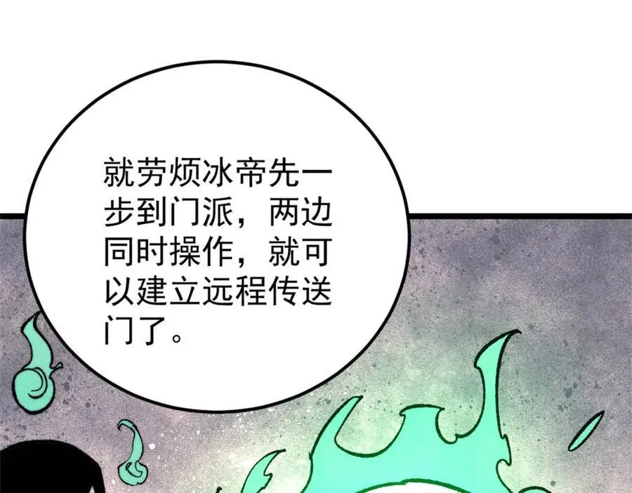 314 神改·机械武装翼 第150页