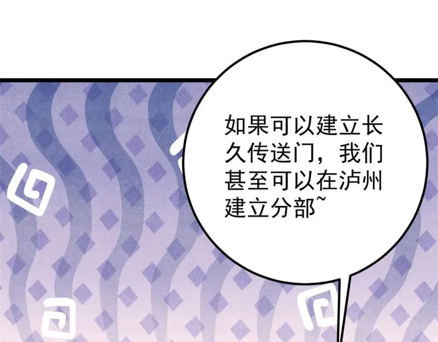 314 神改·机械武装翼 第155页