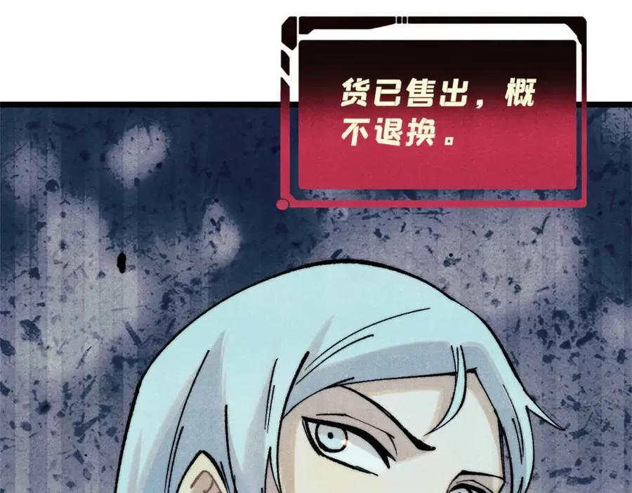 314 神改·机械武装翼 第159页