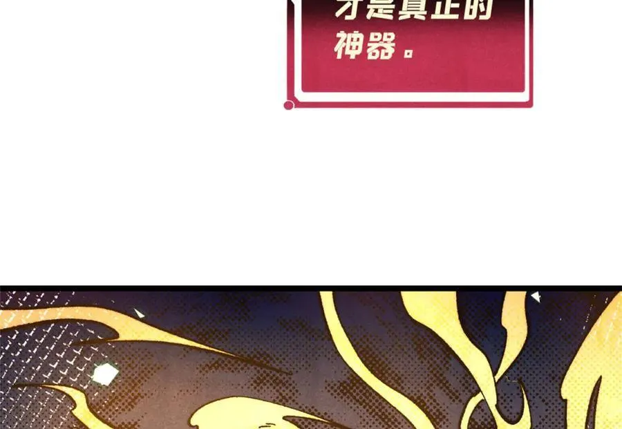 314 神改·机械武装翼 第162页