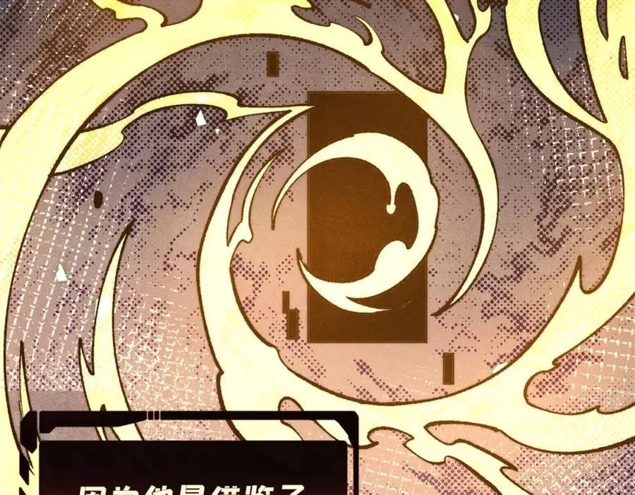 314 神改·机械武装翼 第163页