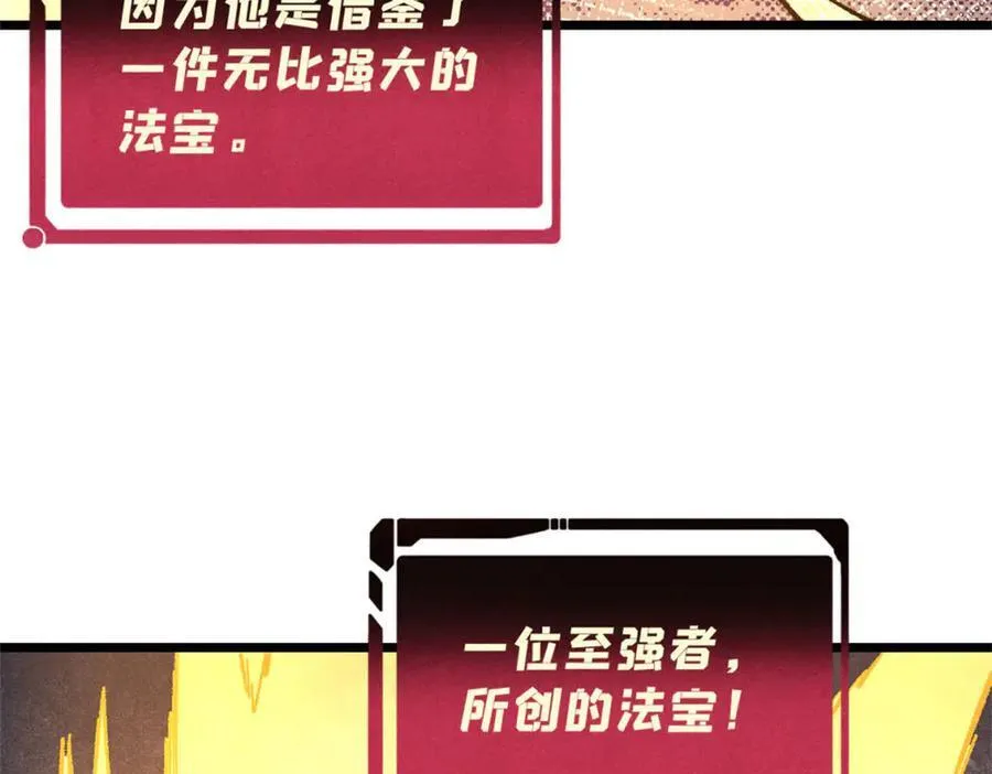 314 神改·机械武装翼 第164页