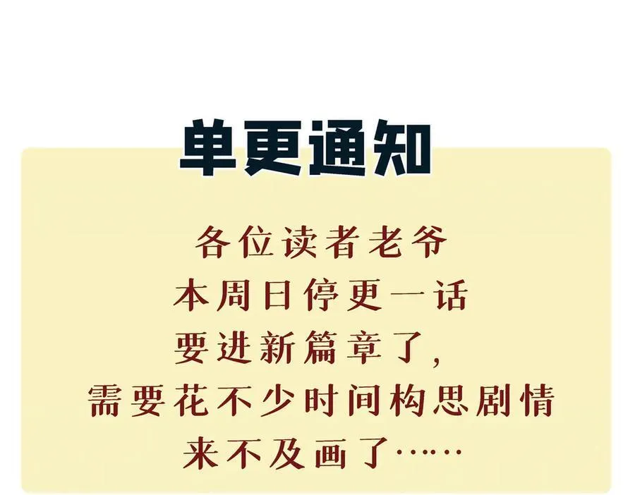 314 神改·机械武装翼 第175页