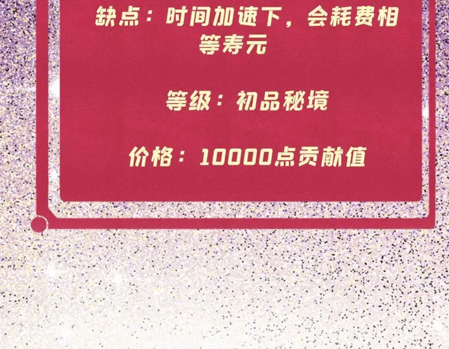 315 必须嚣张 第8页