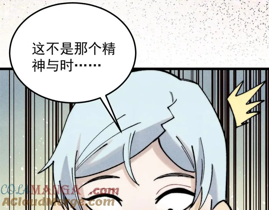 315 必须嚣张 第9页