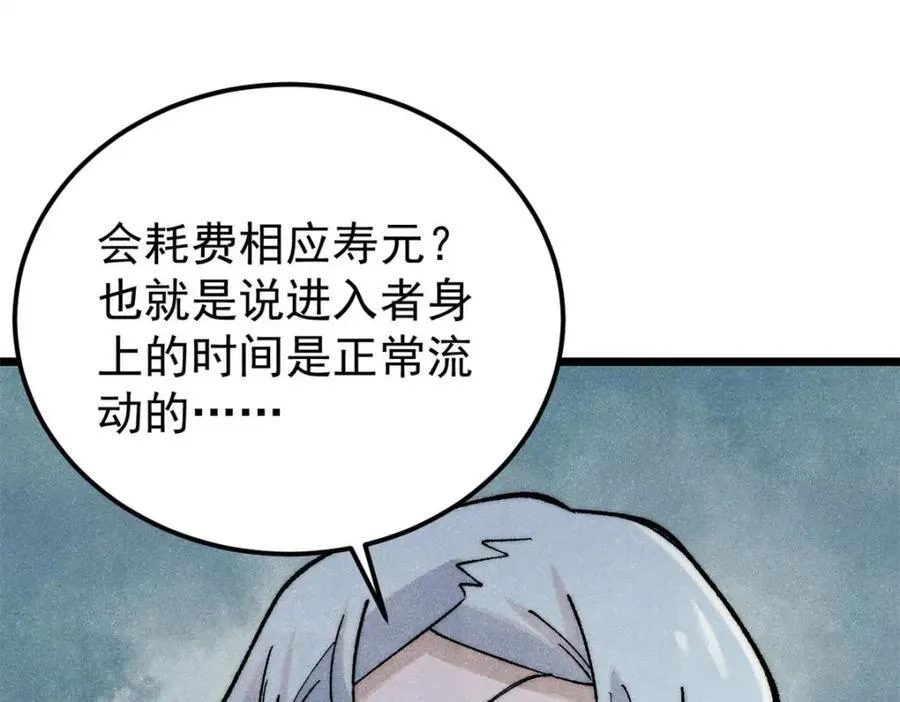 315 必须嚣张 第12页