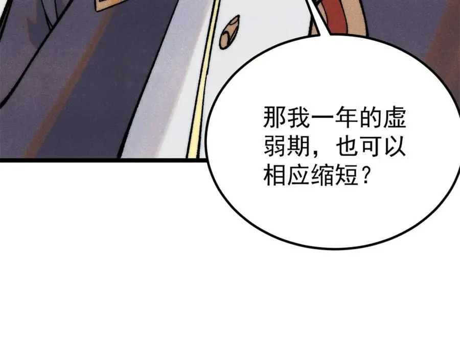 315 必须嚣张 第15页