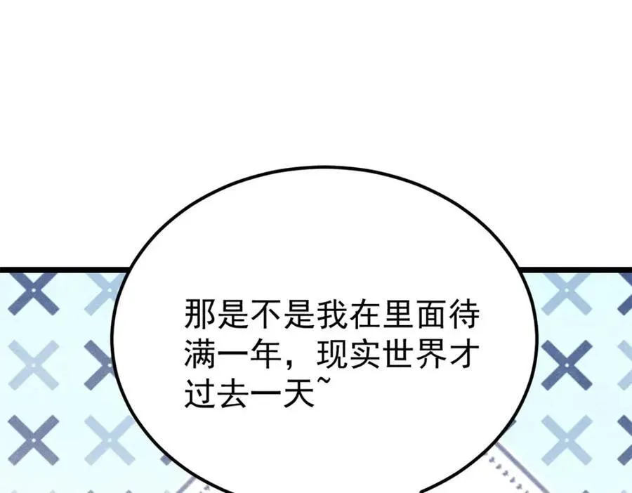 315 必须嚣张 第16页