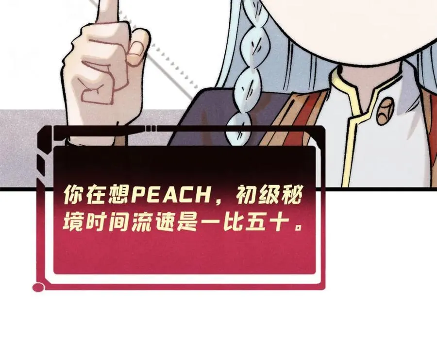 315 必须嚣张 第19页