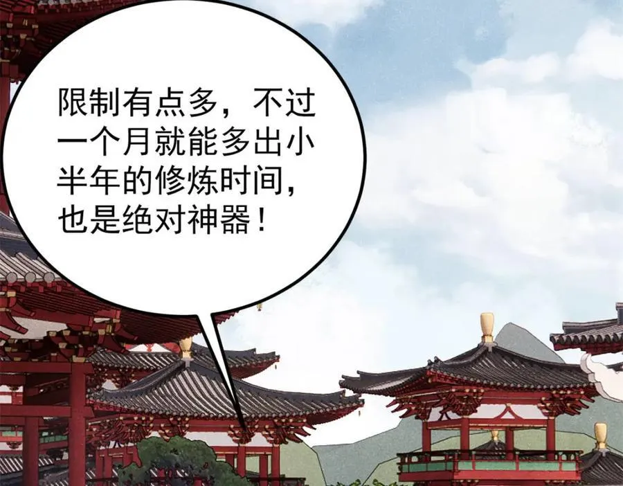 315 必须嚣张 第22页