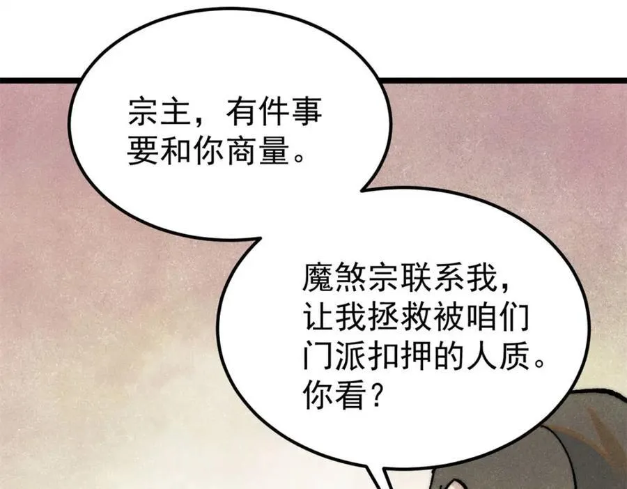 315 必须嚣张 第26页