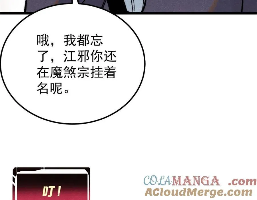 315 必须嚣张 第29页
