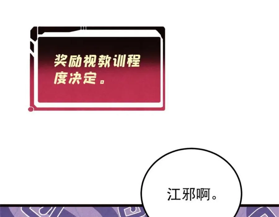 315 必须嚣张 第32页