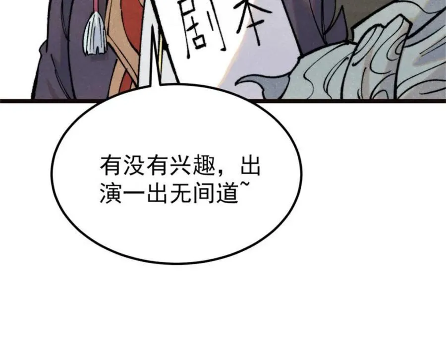 315 必须嚣张 第35页