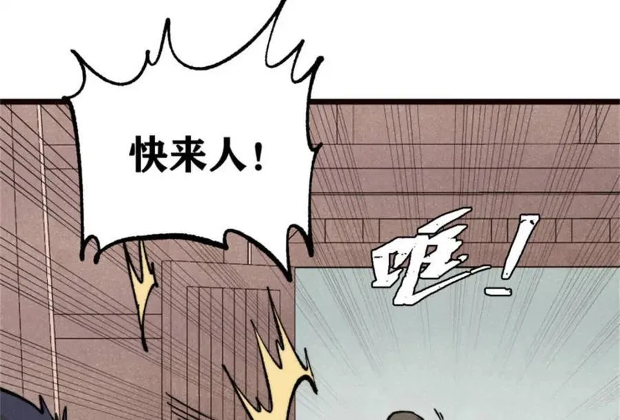 315 必须嚣张 第38页
