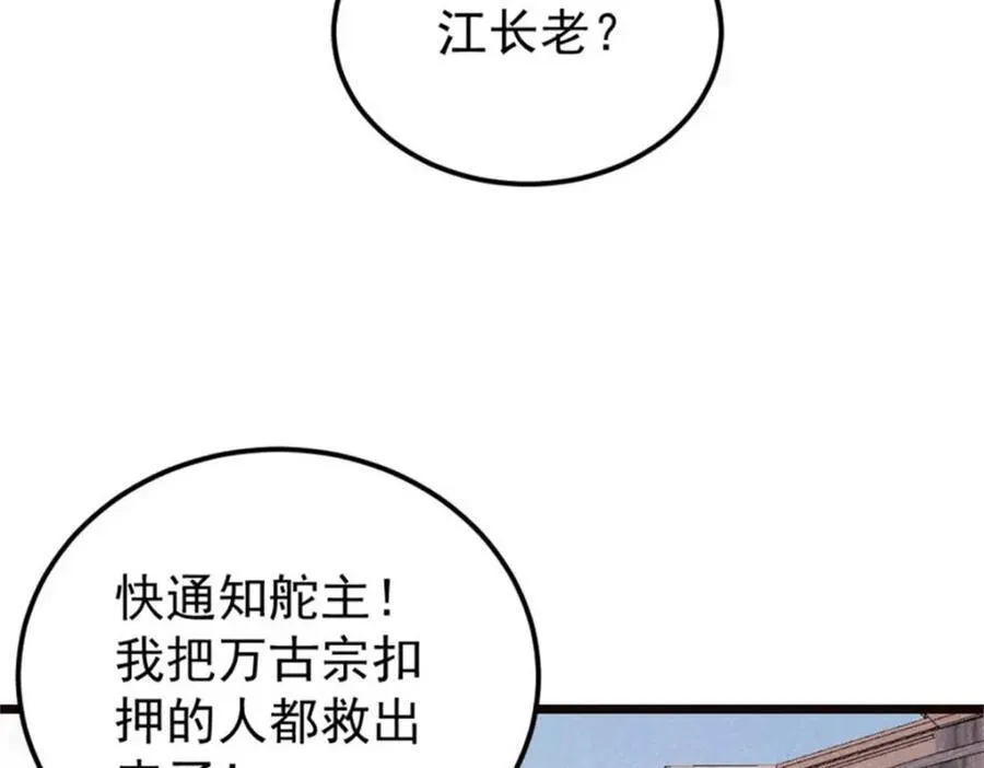 315 必须嚣张 第40页