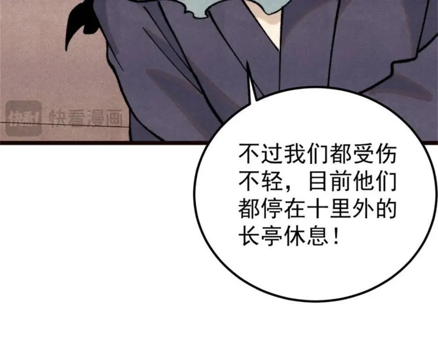315 必须嚣张 第43页