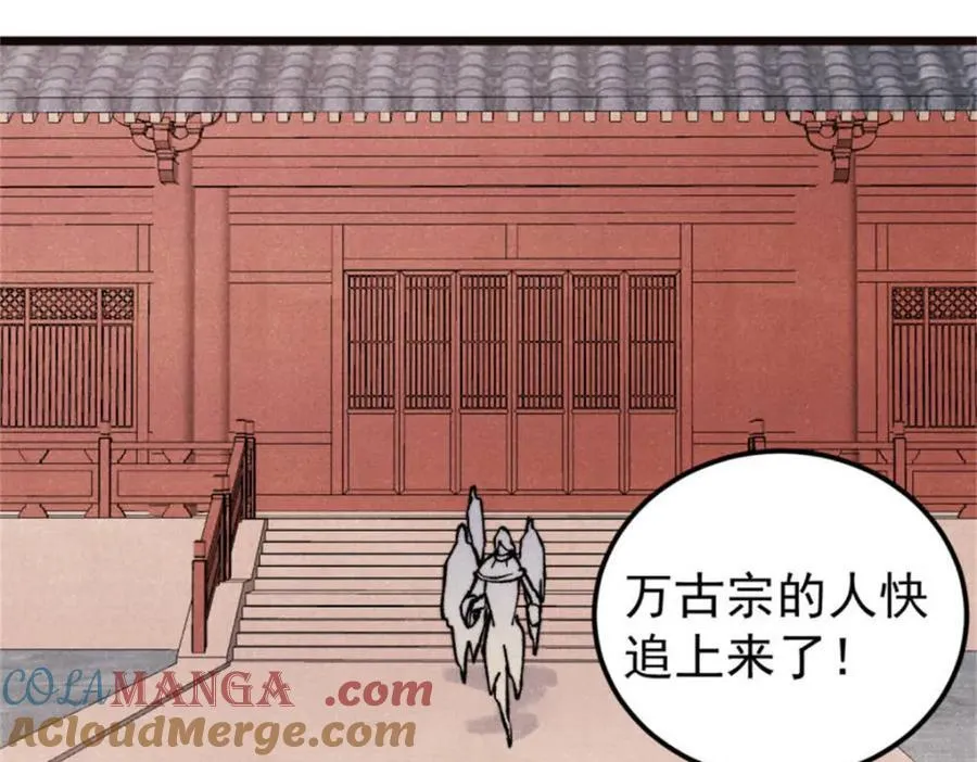 315 必须嚣张 第45页
