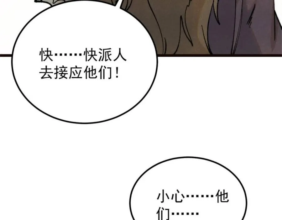 315 必须嚣张 第47页
