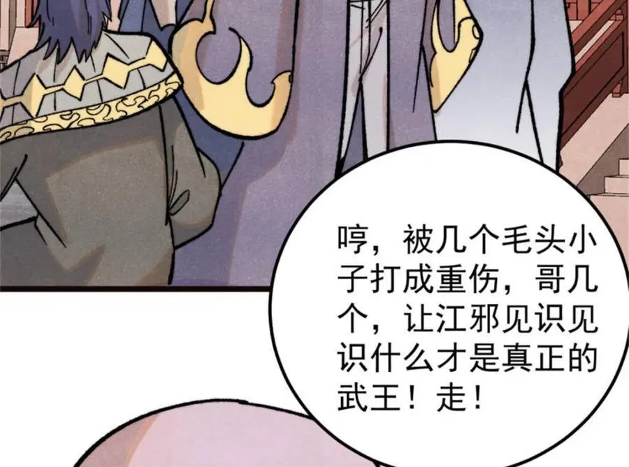 315 必须嚣张 第54页