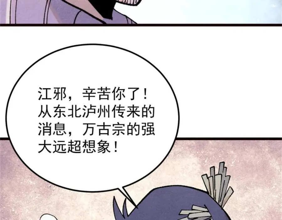 315 必须嚣张 第56页