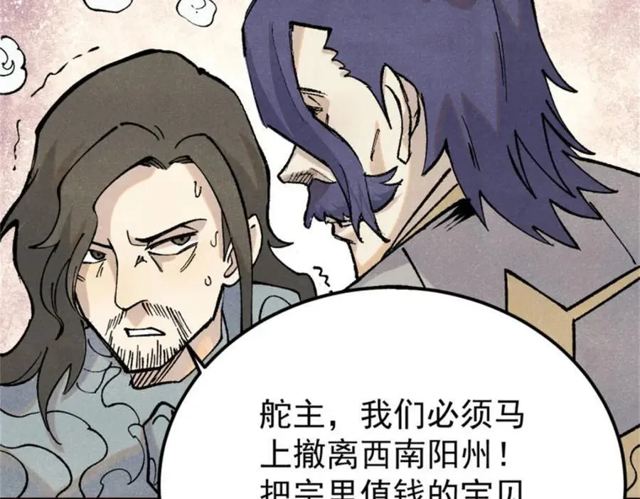 315 必须嚣张 第58页
