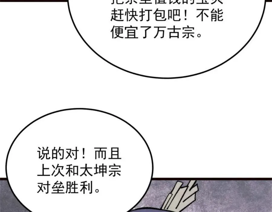 315 必须嚣张 第59页