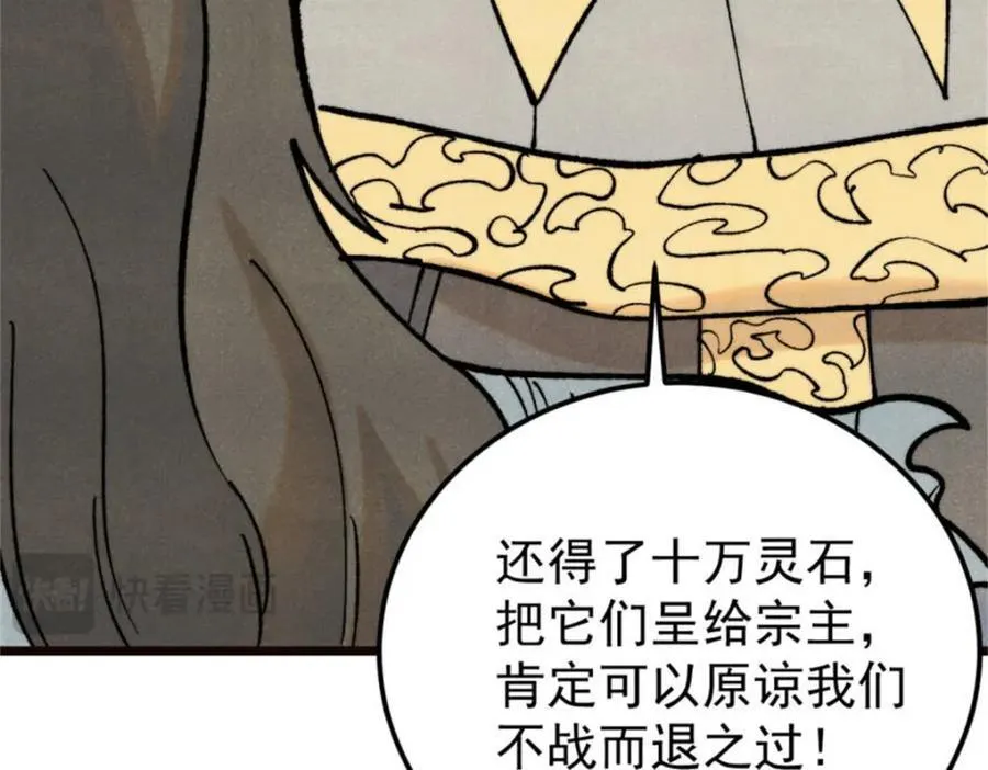 315 必须嚣张 第62页