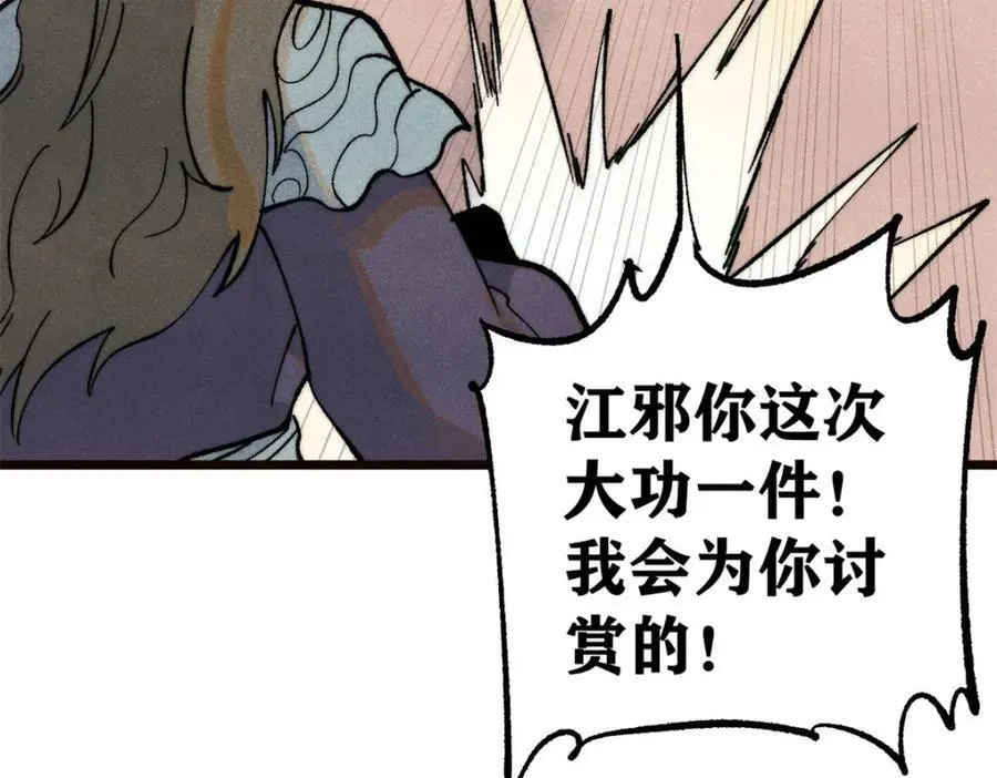 315 必须嚣张 第67页