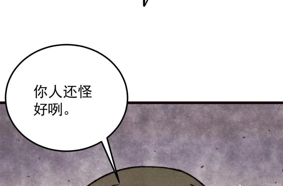 315 必须嚣张 第68页