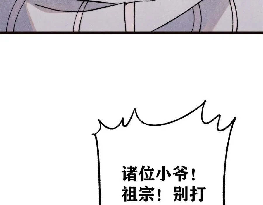 315 必须嚣张 第75页
