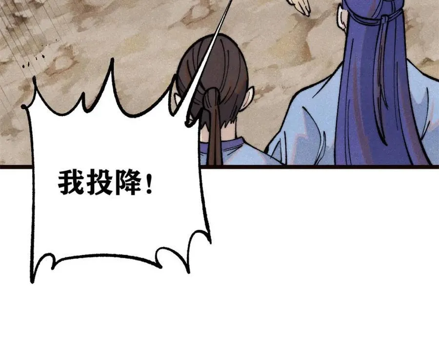 315 必须嚣张 第79页